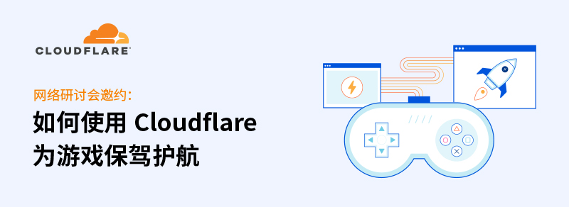 ʹ Cloudflare ΪϷݻ